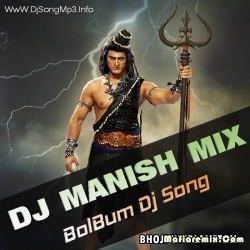 Baje Dj Pe BolBum Ke Gana Dance Remix - Dj Manish Mix