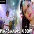 Peekar Shankarji Ki Booti  Remix - Dj Abhishek