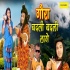 Gora Badli Badli Lage Remix - Ruchika Jangid - Dj Mj