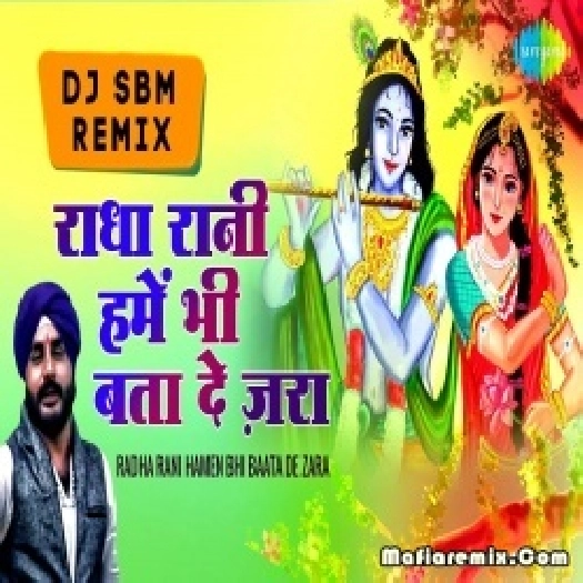 Radha Rani Hamen Bhi Baata De Zara Remix 2022 - Dj Sbm Remix