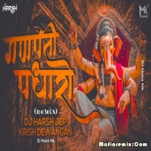 Ganpati Padharo - Tasa Style Remix -  DJ Harsh JBP