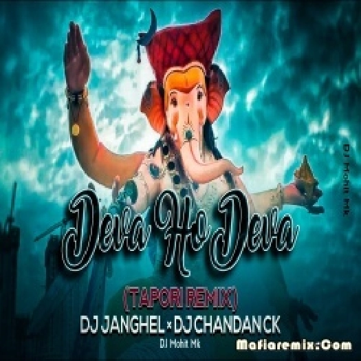 Deva Ho Deva Ganpati Deva Dj Mix DJ JANGHEL