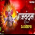 Gajavadana Gajanana (Remix) - DJ Deepsi