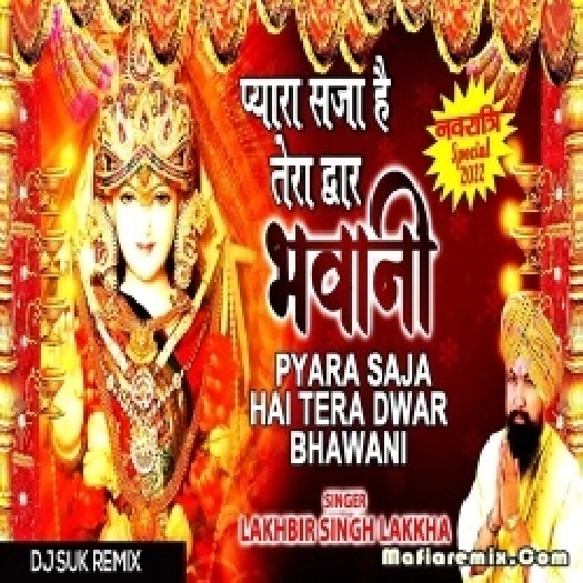 Pyara Saja Hai Tera Dwar Bhawani Remix 2022 -  Dj Suk