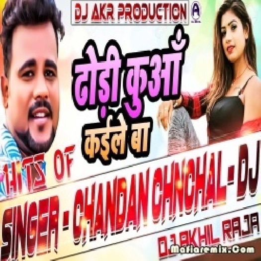 Dhodi Kuaa Kaile Ba Official Bhojpuri Remix by Dj Akhil Raja