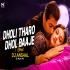 Dholi Tharo Dhol Baaje Remix Dj Anshal