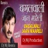 Bagal Wali Jaan Mareli Official Remix Dj Mj