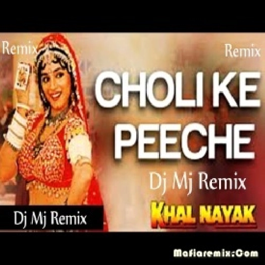 Choli Ke Peeche Kya Hai Remix - Dj Mj Production