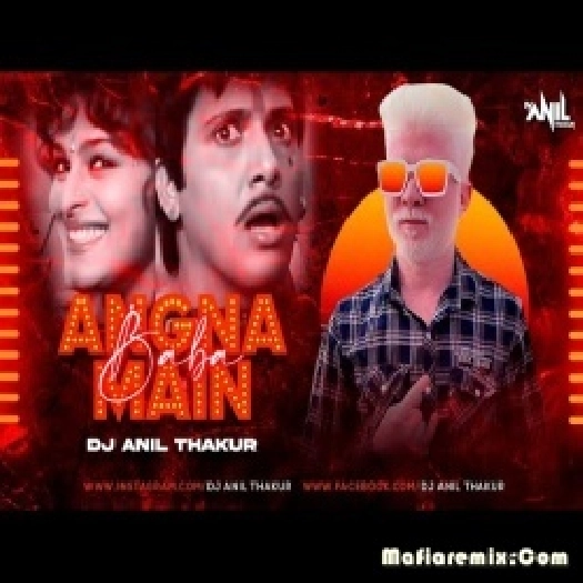 Angna Mein Baba Duare Pe Maa Remix Dj Anil Thakur
