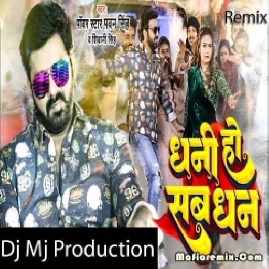 Dhani Ho Sab Dhan Remix - Dj Mj Production