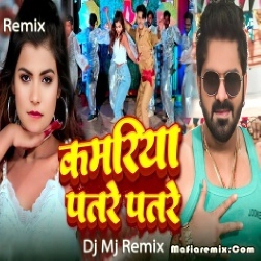 Kamariya Patre Patre Official Remix - Dj Mj Production