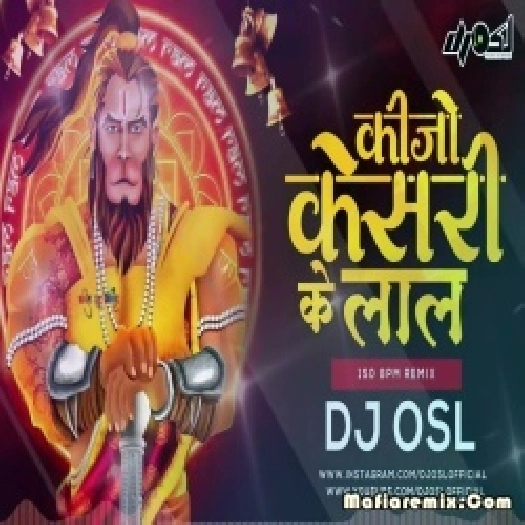 Keejo Kesari Ke Laal Jai Shree Ram 150 Bpm Remix - DJ OSL