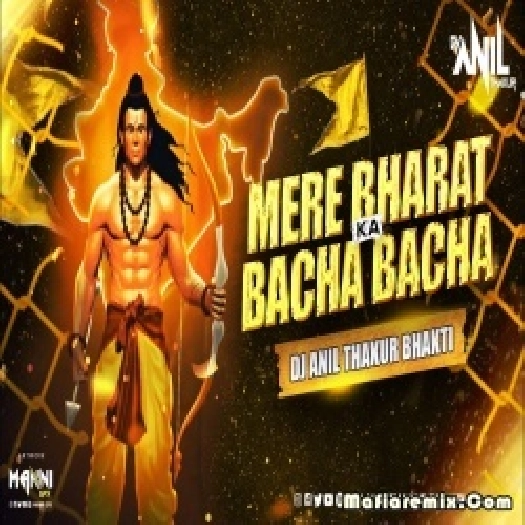 Bharat Ka Baccha Jai Shree Ram Bolega Remix Dj Anil Thakur