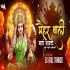 Maihar Wali Mai Sharda Remix Dj Anil Thakur Mix 2K23