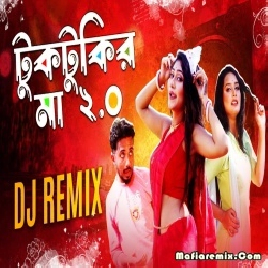 Tuktukir Maa 2O DJ MiX Tape Vol 1