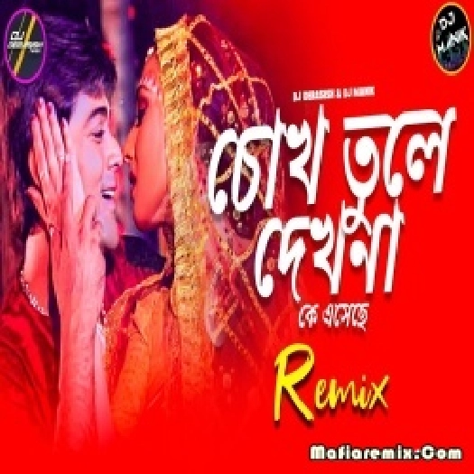 Chokh Tule Dekho Na Ke Eseche Remix DJ Manik 2023