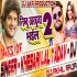 Nimbu Khabuja Ho Gail 2 Official Remix By Dj Akhil Raja