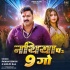 Nathiya Pe 9 Go Dance Mix Pawan Singh Dj Suraj Chakia