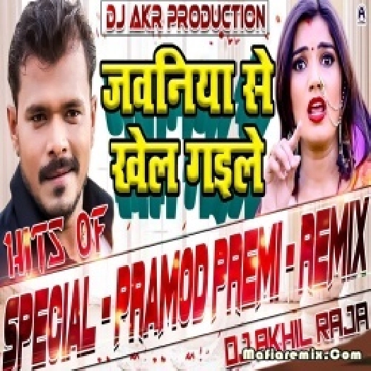 Jawaniya Se Khel Gaile Dance Remix By Dj Akhil Raja