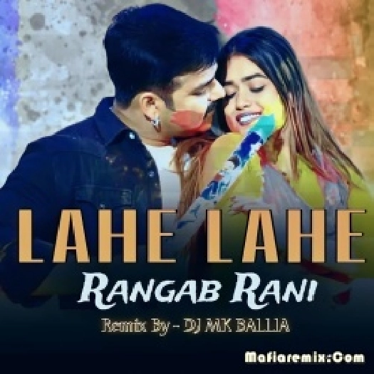 Lahe Lahe Rangab Rani - Holi Remix Dj Mk Ballia