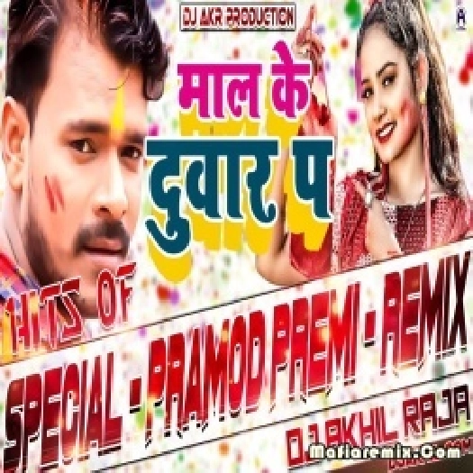 Maal Ke Duwar Pa Holi Dance Remix 2024 By Dj Akhil Raja