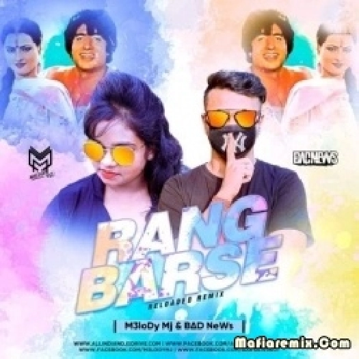 Rang Barse (Reloaded Remix) 2024