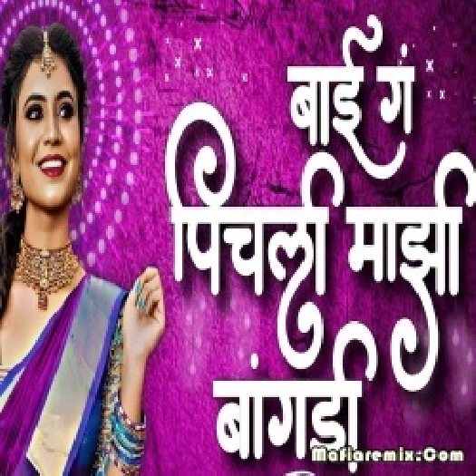 Pichli Majhi Bangdi (Bouncy Breathless Mix) DJ Niklya SN